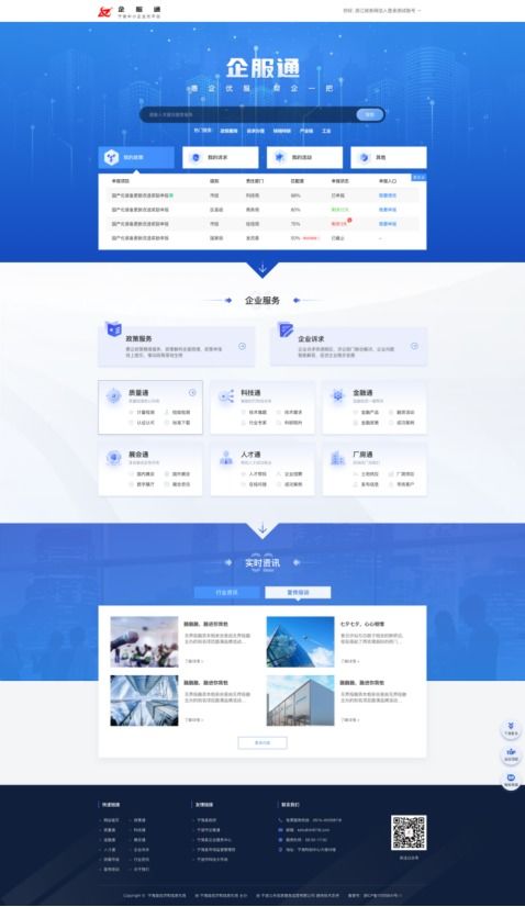 數(shù)智寧波 龍年賀歲丨公共信息 面向企業(yè) 服務企業(yè) 提供 一站式 精準服務鳳凰網寧波