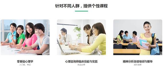 深圳心理咨詢師培訓(xùn)哪里比較好